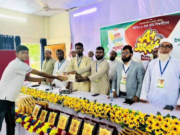 জিপিএ-৫ প্রাপ্ত কৃতি শিক্ষার্থীদের নিয়ে ‘A+ সংবর্ধনা অনুষ্ঠান–২৬’ আয়োজন করে বাংলাদেশ ইসলামী ছাত্রশিবির, হাতিয়া উপজেলা শাখা।
